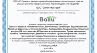 Мобильный кондиционер Ballu Smart Design BPAC-12 CD