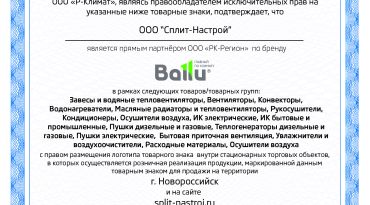 Насос дренажный Ballu Machine DС Tank (моноблочный, 28 л/ч)